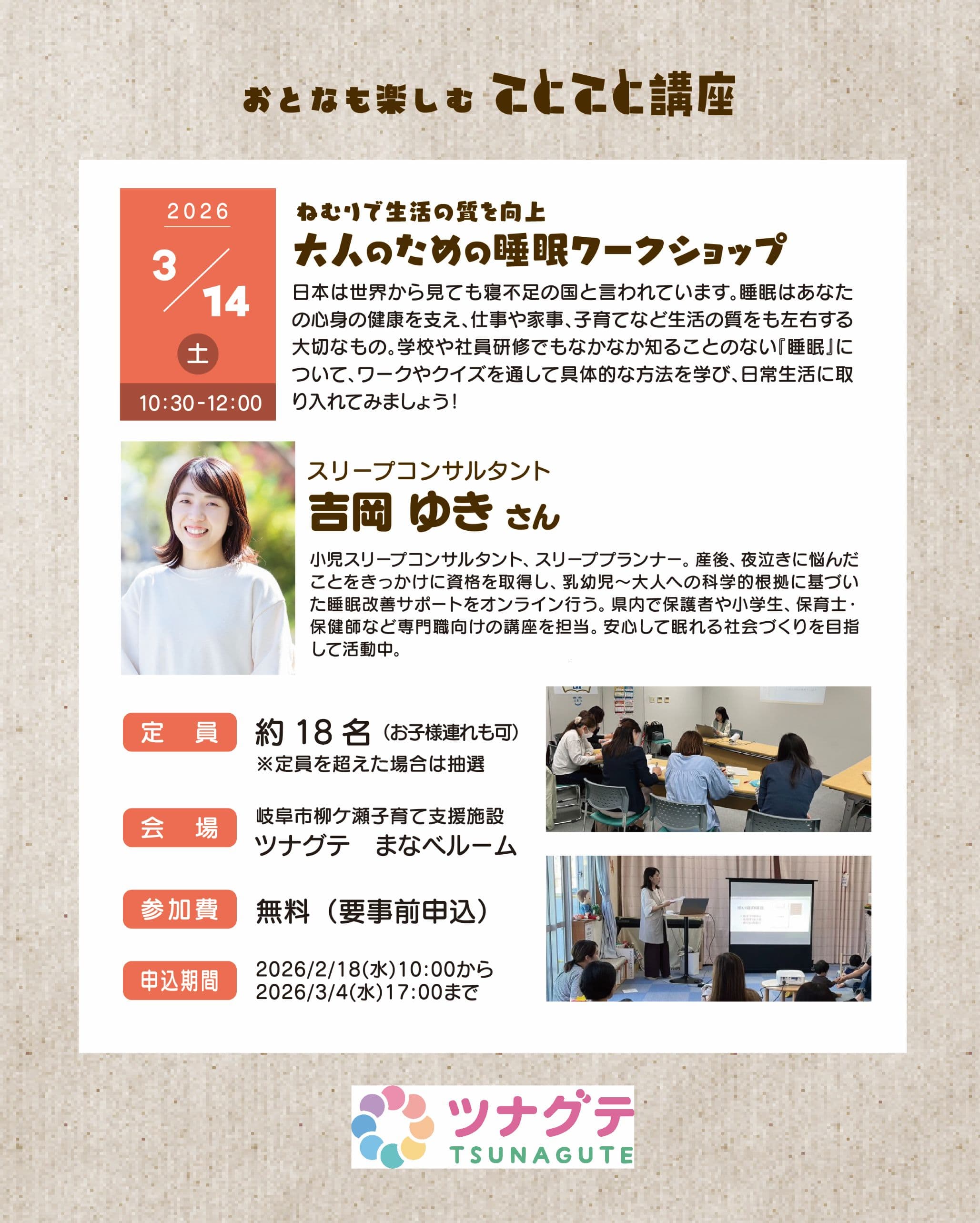睡眠_インスタ②.jpg