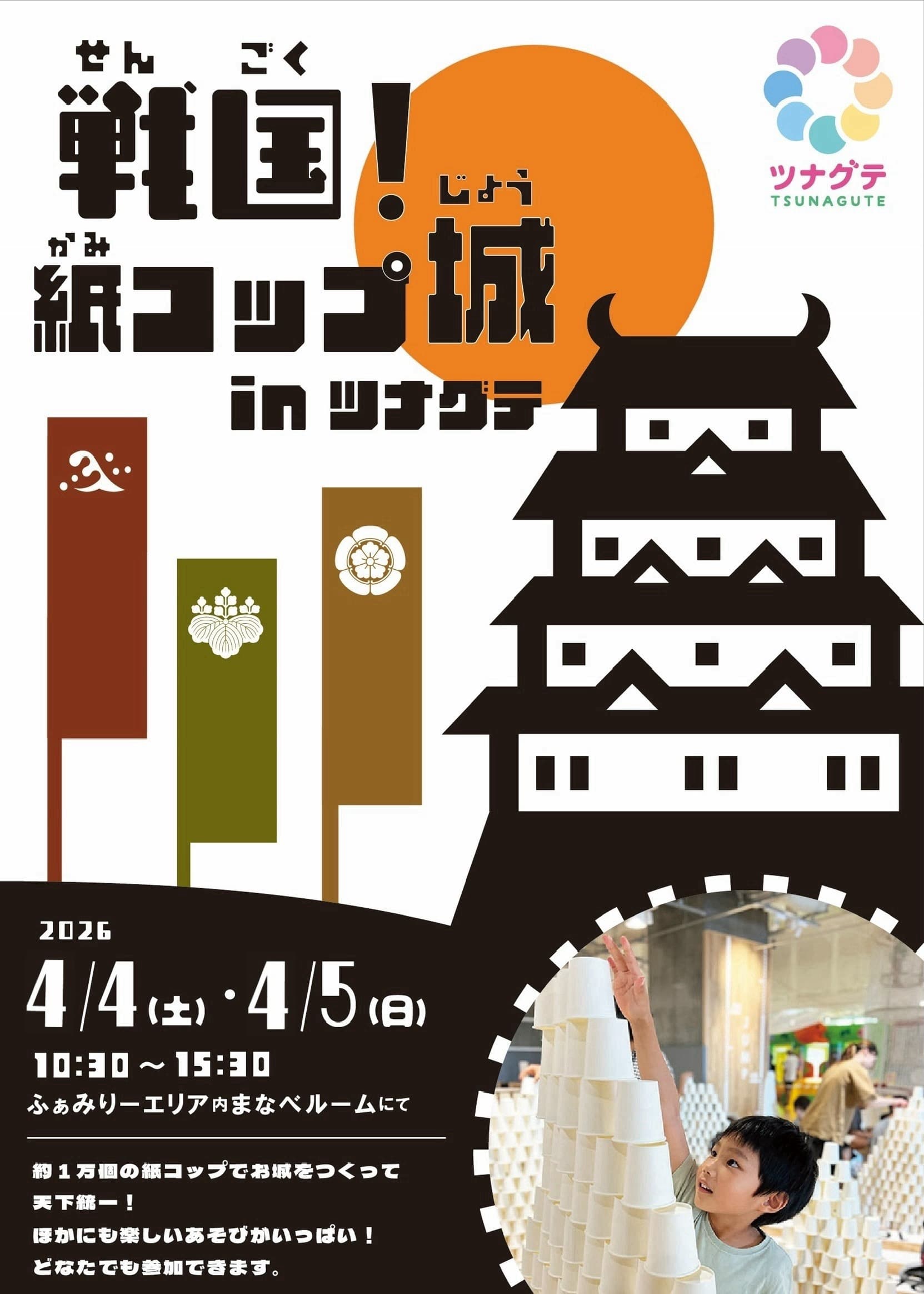 道三まつり2026.jpg