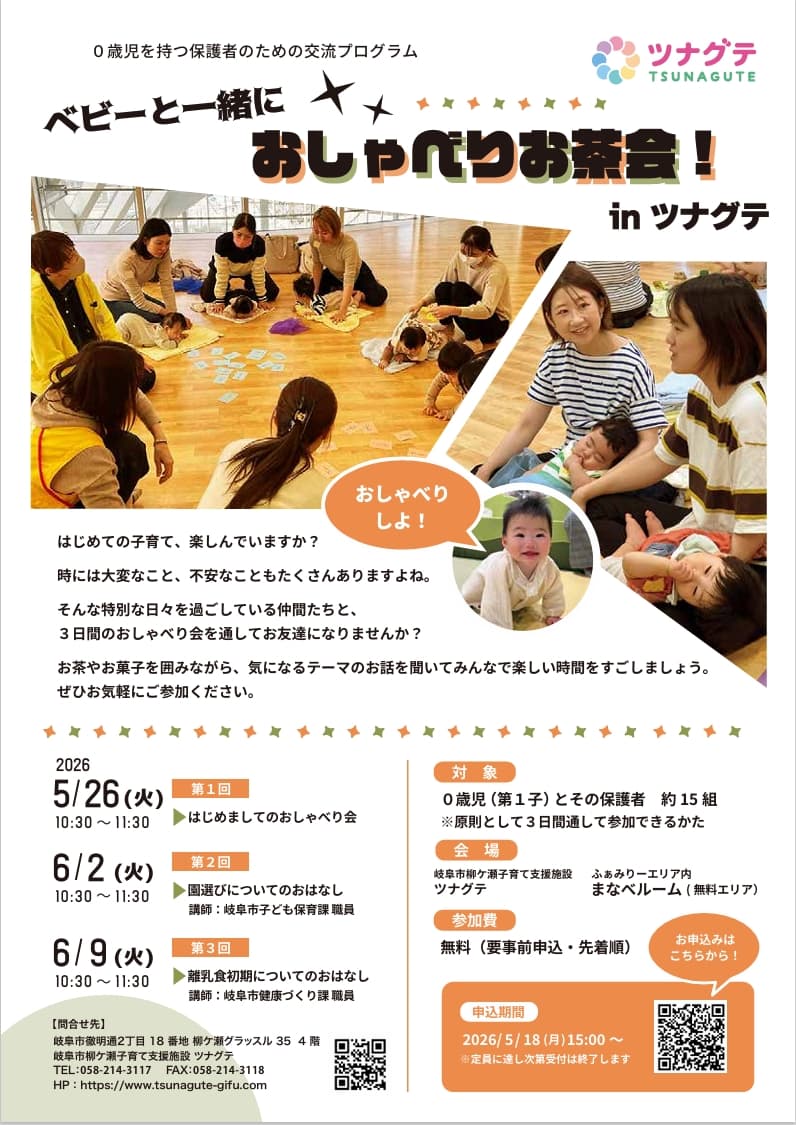 0歳児企画2026前期.jpeg