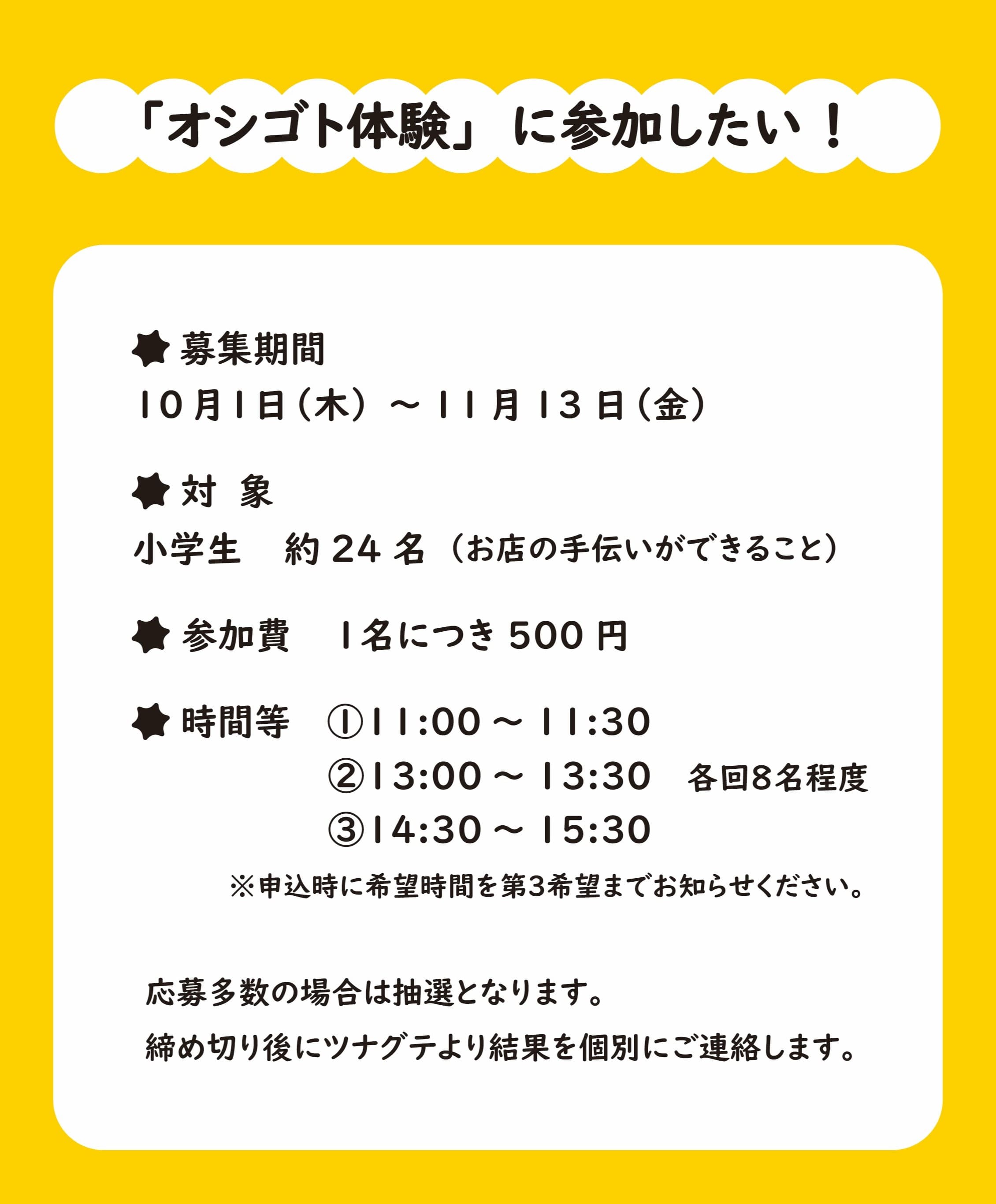 やなしょう③.jpg