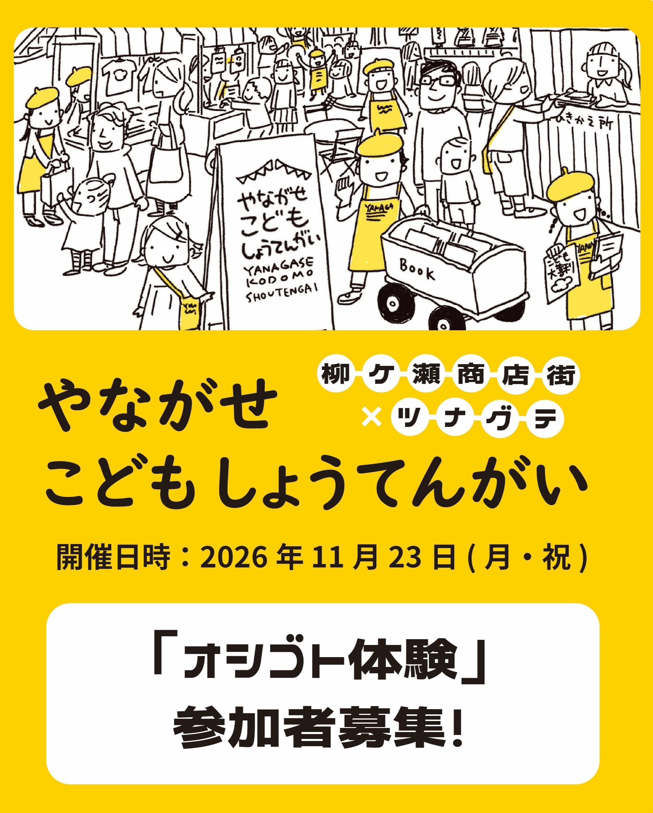 やなしょう①.jpg